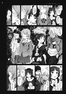 Page 3 of Kuroneko to Watashi ga Aniki ni Suterareta hazu ga Nai - preview thumbnail