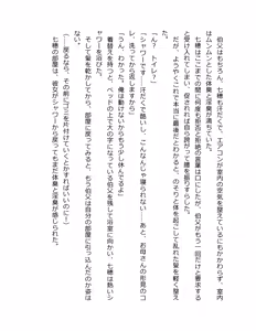 Page 101 of Otouto no Musume Mei to Oji no Natsuyasumi - preview thumbnail