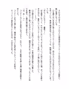 Page 102 of Otouto no Musume Mei to Oji no Natsuyasumi - preview thumbnail