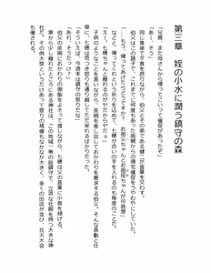 Page 104 of Otouto no Musume Mei to Oji no Natsuyasumi - preview thumbnail