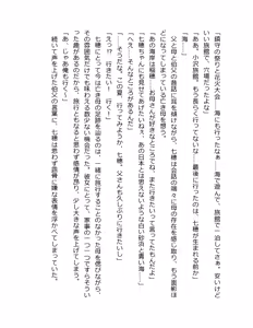 Page 106 of Otouto no Musume Mei to Oji no Natsuyasumi - preview thumbnail