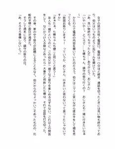 Page 109 of Otouto no Musume Mei to Oji no Natsuyasumi - preview thumbnail