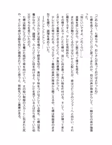 Page 11 of Otouto no Musume Mei to Oji no Natsuyasumi - preview thumbnail