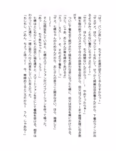 Page 111 of Otouto no Musume Mei to Oji no Natsuyasumi - preview thumbnail