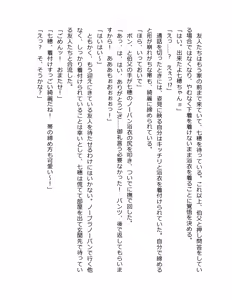 Page 112 of Otouto no Musume Mei to Oji no Natsuyasumi - preview thumbnail