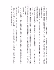 Page 12 of Otouto no Musume Mei to Oji no Natsuyasumi - preview thumbnail