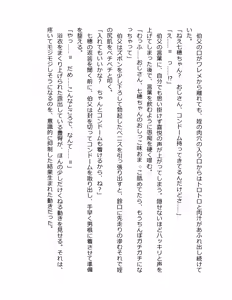 Page 122 of Otouto no Musume Mei to Oji no Natsuyasumi - preview thumbnail