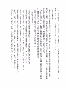 Page 123 of Otouto no Musume Mei to Oji no Natsuyasumi - preview thumbnail