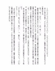 Page 124 of Otouto no Musume Mei to Oji no Natsuyasumi - preview thumbnail