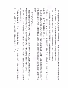 Page 125 of Otouto no Musume Mei to Oji no Natsuyasumi - preview thumbnail