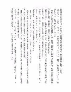 Page 129 of Otouto no Musume Mei to Oji no Natsuyasumi - preview thumbnail