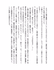 Page 130 of Otouto no Musume Mei to Oji no Natsuyasumi - preview thumbnail