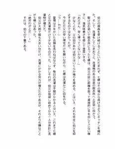 Page 13 of Otouto no Musume Mei to Oji no Natsuyasumi - preview thumbnail