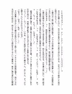 Page 133 of Otouto no Musume Mei to Oji no Natsuyasumi - preview thumbnail