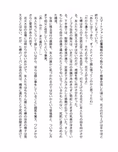 Page 137 of Otouto no Musume Mei to Oji no Natsuyasumi - preview thumbnail
