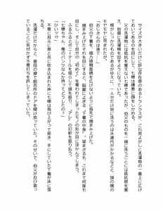 Page 14 of Otouto no Musume Mei to Oji no Natsuyasumi - preview thumbnail
