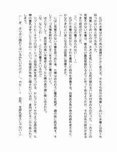 Page 143 of Otouto no Musume Mei to Oji no Natsuyasumi - preview thumbnail