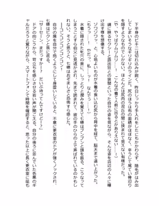 Page 144 of Otouto no Musume Mei to Oji no Natsuyasumi - preview thumbnail