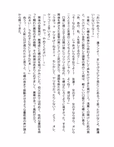Page 147 of Otouto no Musume Mei to Oji no Natsuyasumi - preview thumbnail