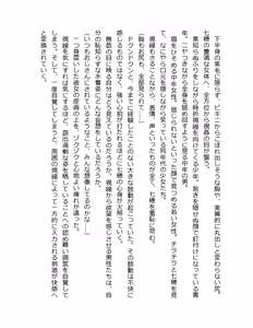 Page 150 of Otouto no Musume Mei to Oji no Natsuyasumi - preview thumbnail