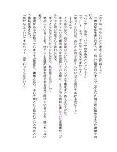 Page 15 of Otouto no Musume Mei to Oji no Natsuyasumi - preview thumbnail