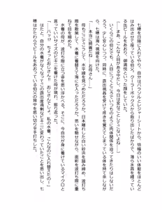 Page 153 of Otouto no Musume Mei to Oji no Natsuyasumi - preview thumbnail