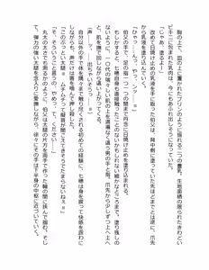 Page 160 of Otouto no Musume Mei to Oji no Natsuyasumi - preview thumbnail