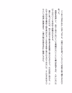 Page 162 of Otouto no Musume Mei to Oji no Natsuyasumi - preview thumbnail
