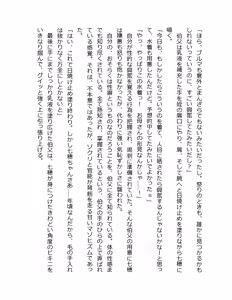 Page 165 of Otouto no Musume Mei to Oji no Natsuyasumi - preview thumbnail