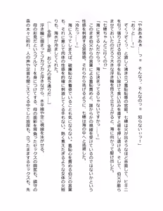 Page 167 of Otouto no Musume Mei to Oji no Natsuyasumi - preview thumbnail
