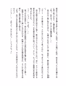 Page 17 of Otouto no Musume Mei to Oji no Natsuyasumi - preview thumbnail