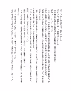 Page 171 of Otouto no Musume Mei to Oji no Natsuyasumi - preview thumbnail