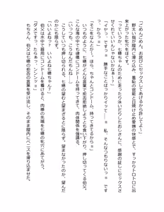 Page 172 of Otouto no Musume Mei to Oji no Natsuyasumi - preview thumbnail