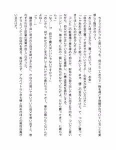 Page 183 of Otouto no Musume Mei to Oji no Natsuyasumi - preview thumbnail