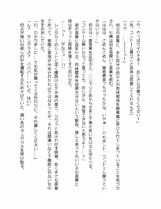 Page 184 of Otouto no Musume Mei to Oji no Natsuyasumi - preview thumbnail
