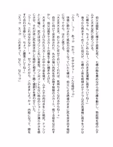 Page 19 of Otouto no Musume Mei to Oji no Natsuyasumi - preview thumbnail