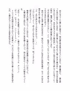 Page 191 of Otouto no Musume Mei to Oji no Natsuyasumi - preview thumbnail