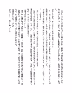 Page 192 of Otouto no Musume Mei to Oji no Natsuyasumi - preview thumbnail