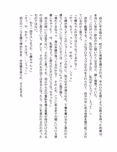 Page 193 of Otouto no Musume Mei to Oji no Natsuyasumi - preview thumbnail