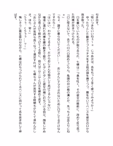 Page 197 of Otouto no Musume Mei to Oji no Natsuyasumi - preview thumbnail