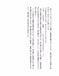 Page 198 of Otouto no Musume Mei to Oji no Natsuyasumi - preview thumbnail