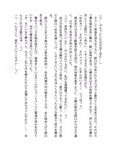 Page 200 of Otouto no Musume Mei to Oji no Natsuyasumi - preview thumbnail