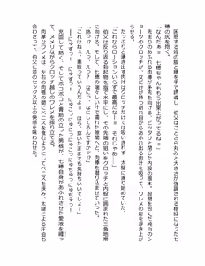 Page 20 of Otouto no Musume Mei to Oji no Natsuyasumi - preview thumbnail