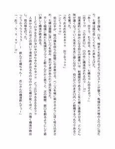 Page 202 of Otouto no Musume Mei to Oji no Natsuyasumi - preview thumbnail