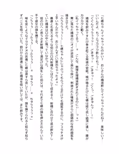 Page 204 of Otouto no Musume Mei to Oji no Natsuyasumi - preview thumbnail