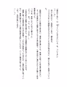 Page 206 of Otouto no Musume Mei to Oji no Natsuyasumi - preview thumbnail