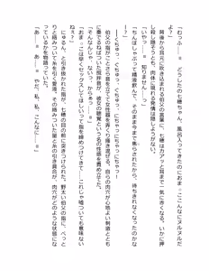 Page 208 of Otouto no Musume Mei to Oji no Natsuyasumi - preview thumbnail