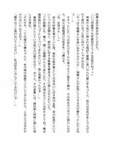 Page 210 of Otouto no Musume Mei to Oji no Natsuyasumi - preview thumbnail