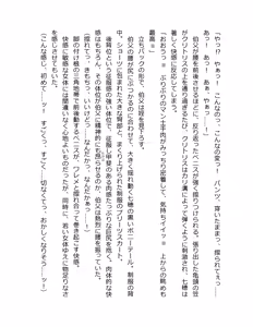 Page 21 of Otouto no Musume Mei to Oji no Natsuyasumi - preview thumbnail