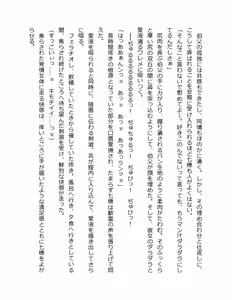 Page 211 of Otouto no Musume Mei to Oji no Natsuyasumi - preview thumbnail
